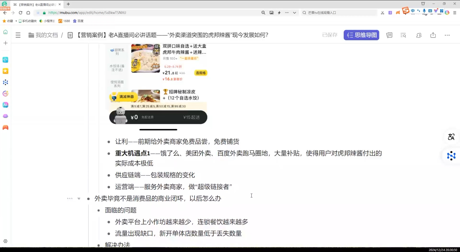 老A营销训练营(更新12月)-大熊网创
