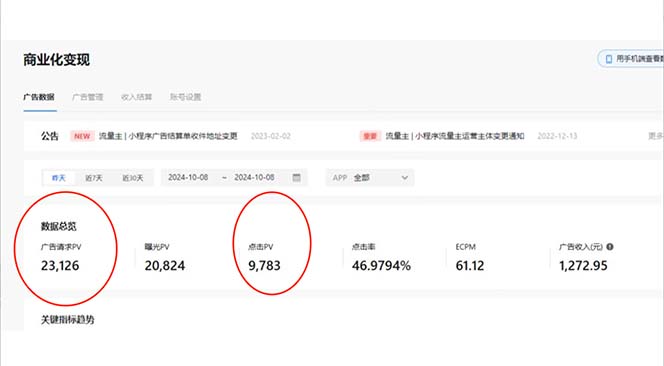 抖音雪花无人直播，一天躺赚3000+，0粉手机可搭建，不违规不限流，小白…-大熊网创