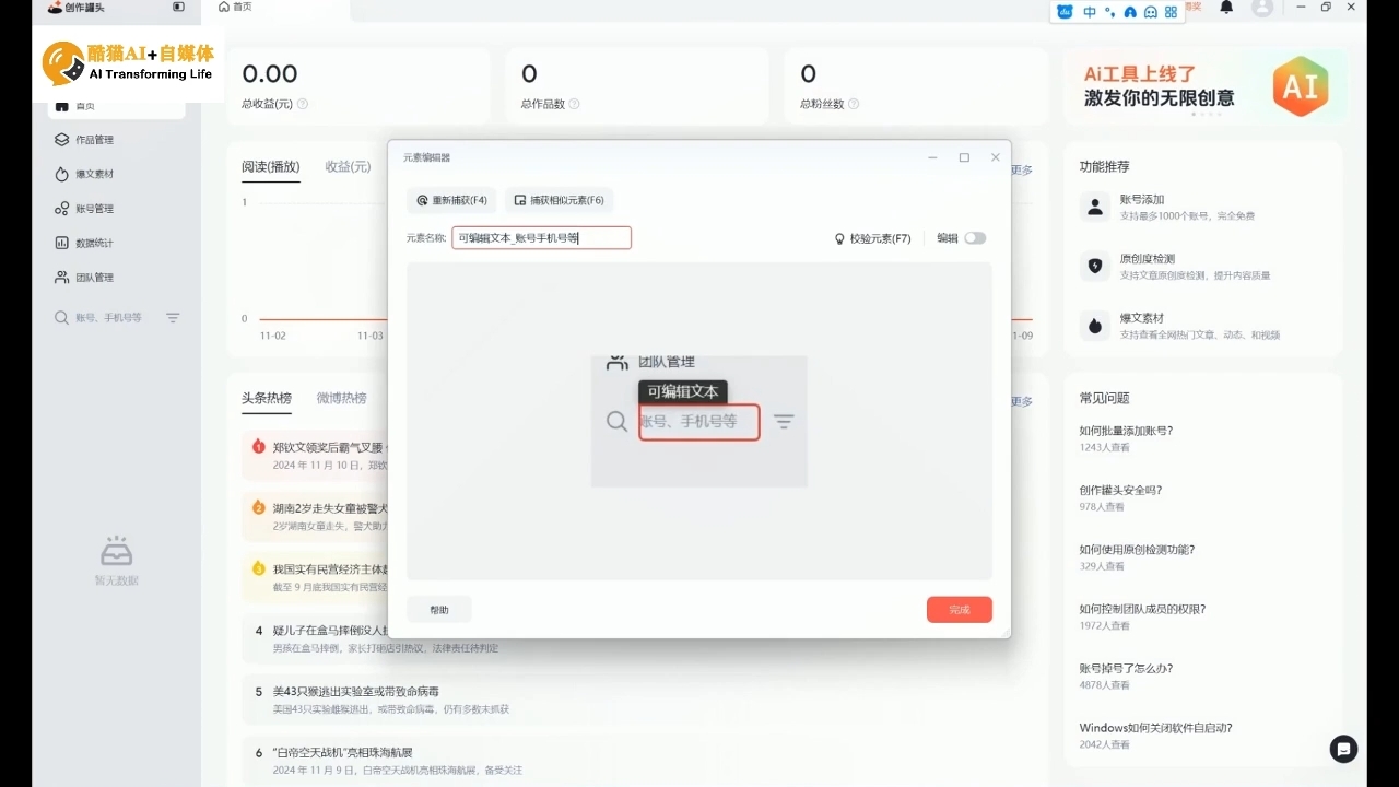 酷猫·AI+自媒体训练营-大熊网创