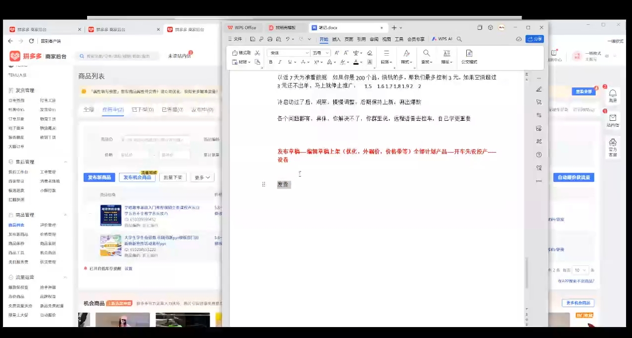 力辛电商·多多虚拟类目玩法实操-大熊网创