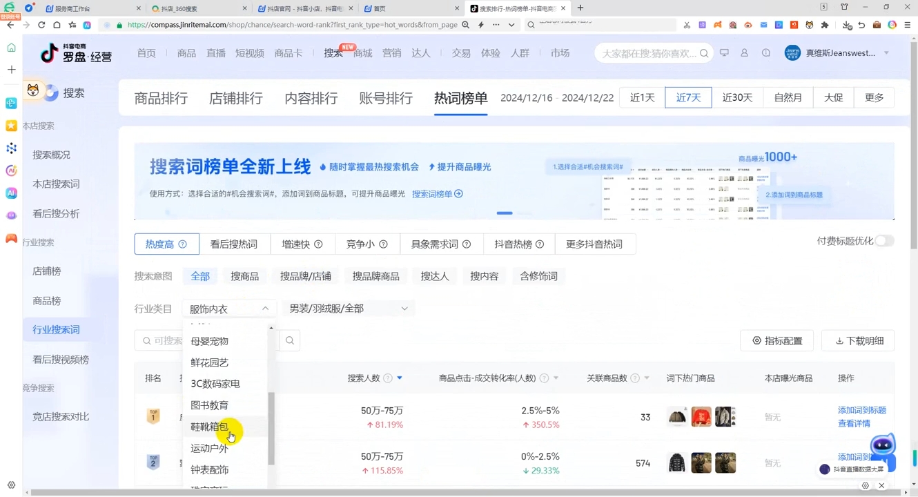 蓝狐电商·抖音商城运营课程(更新12月)-大熊网创