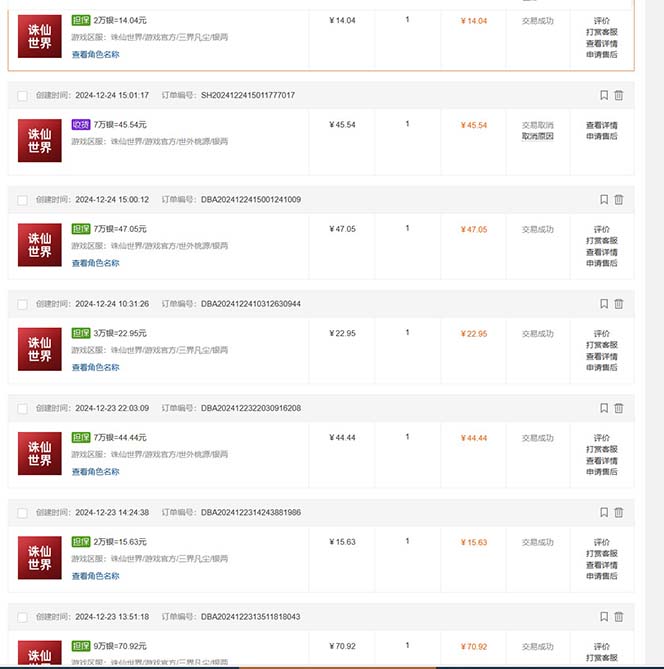 最新游戏搬砖诛仙世界，红利期收益高稳定，操作简单，小白闭眼入。-大熊网创