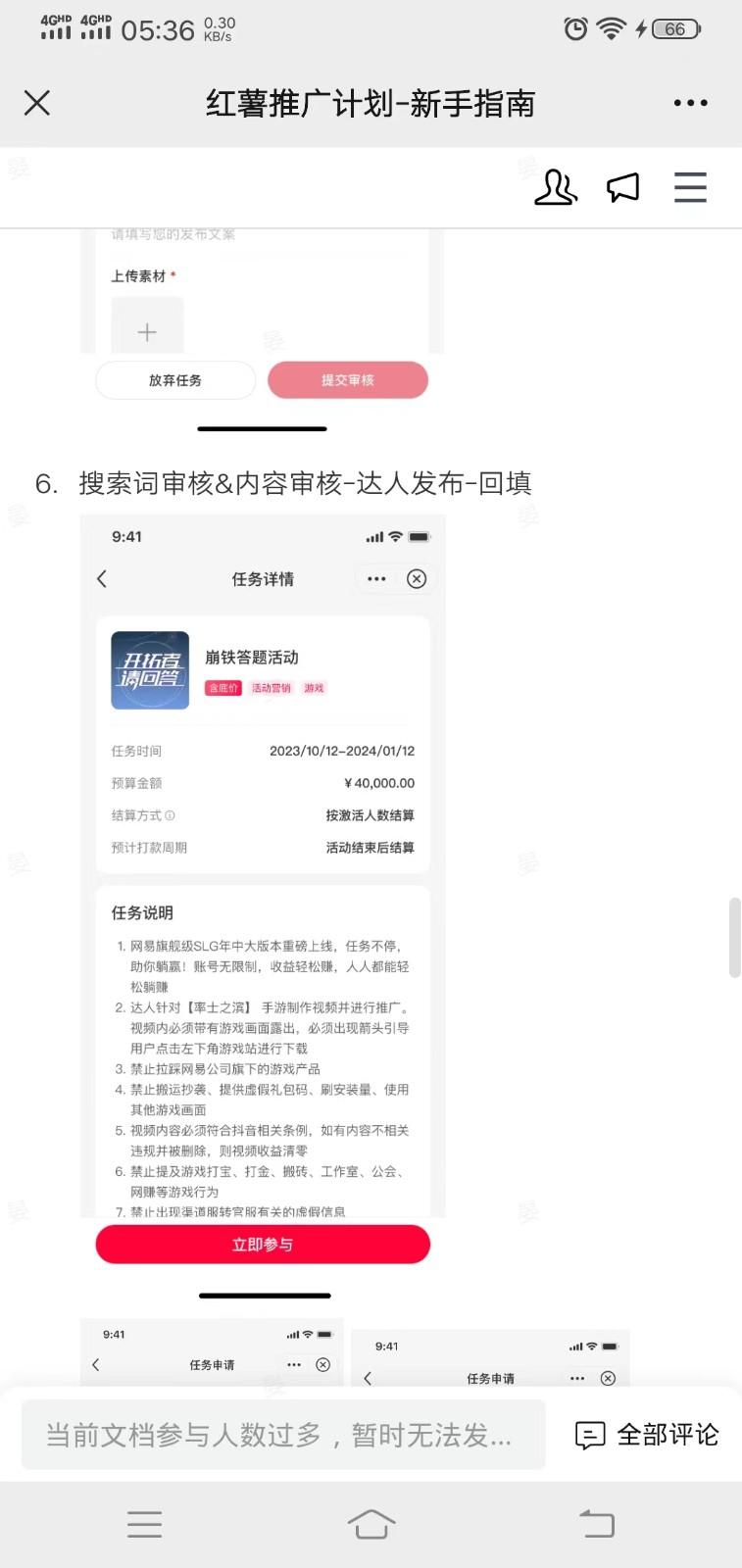 小红书推广拉新信息差项目玩法、人人可做，一单最高40+-网创星球