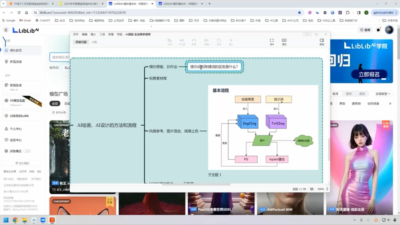 郑十兄·AI实操训练营二期-大熊网创