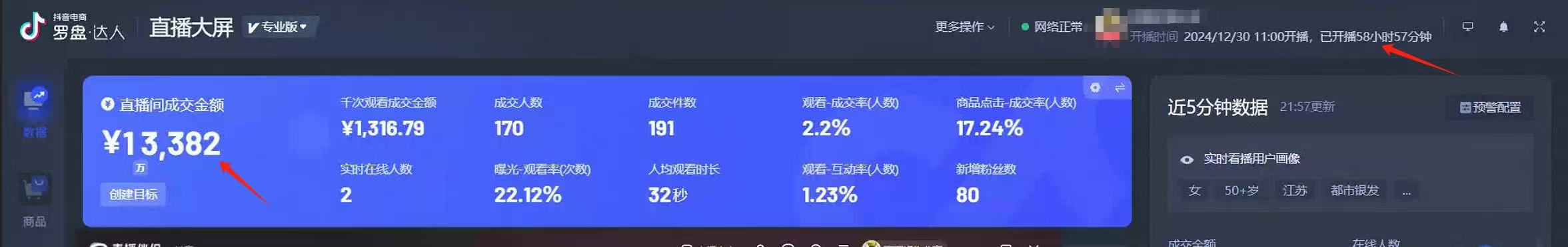 AI无人直播技术 单日收益1000+ 新手，小白可快速上手-大熊网创
