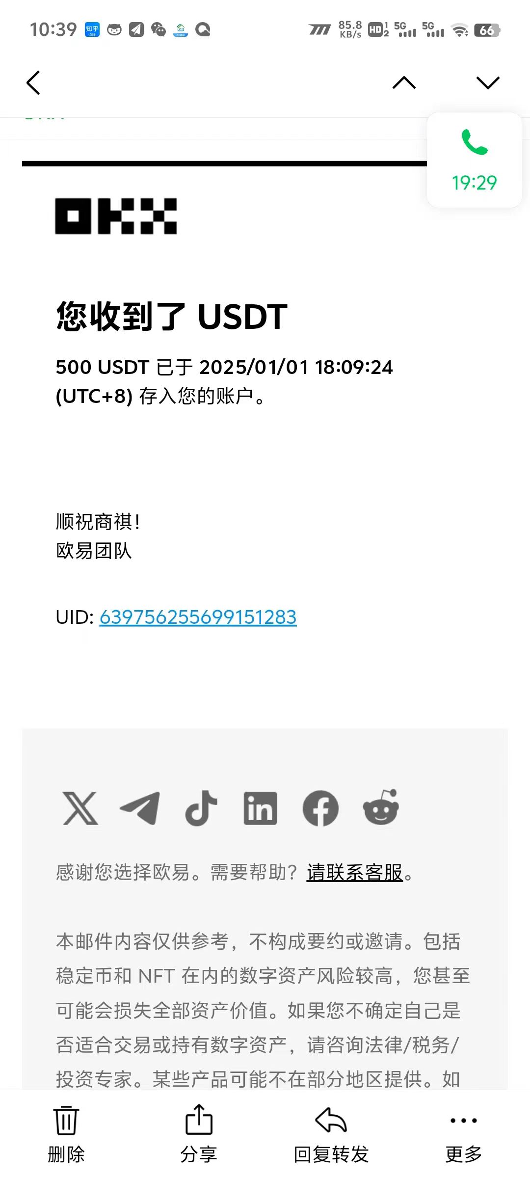 电脑撸美金项目，单机每天收益500+，推广轻松日入1000+-大熊网创