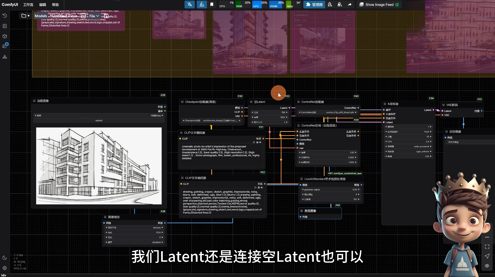 AI小王子·ComfyUI AI系统课【共1.7TB】-大熊网创