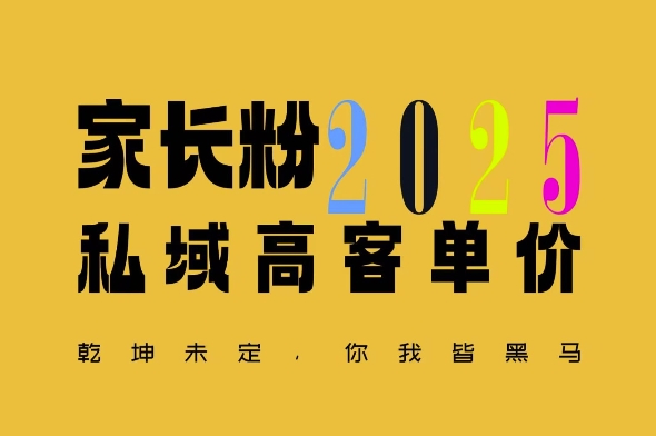 平均一单收益多张，家里有孩子的中产们，追着你掏这个钱，名利双收【揭秘】-大熊网创