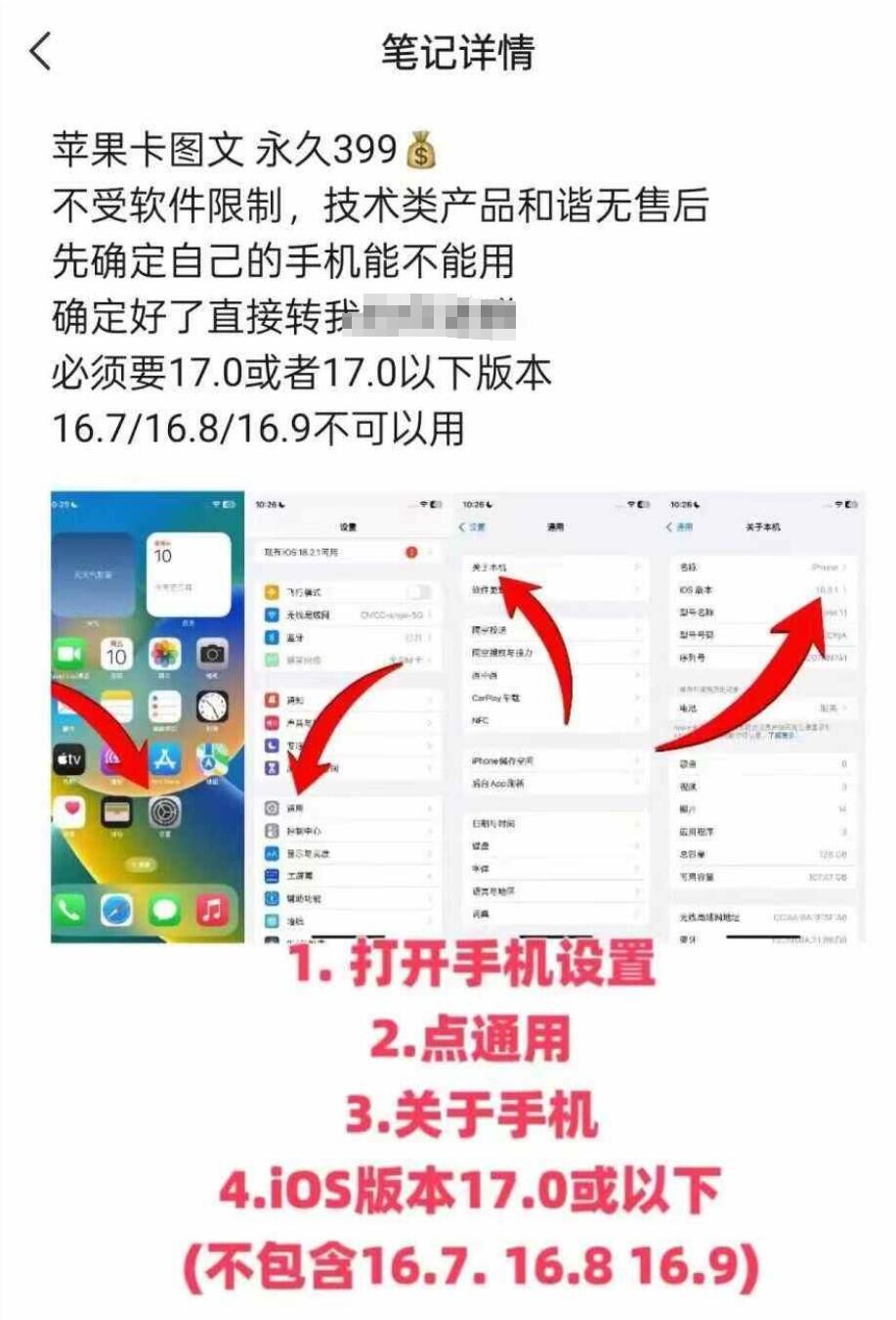 抖音苹果手机卡图文手动搬运技术-大熊网创