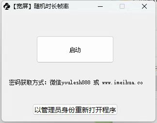 梅花实验室2025视频号最新一刀不剪黑科技，宽屏AB画中画+随机时长+帧率融合玩法-大熊网创
