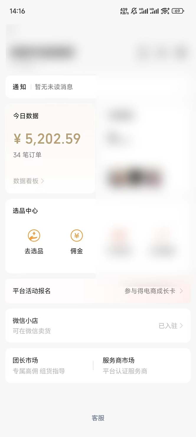 下半年风口项目，靠视频号带货三个月时间赚一年收入，工作室单日3000+-网创星球