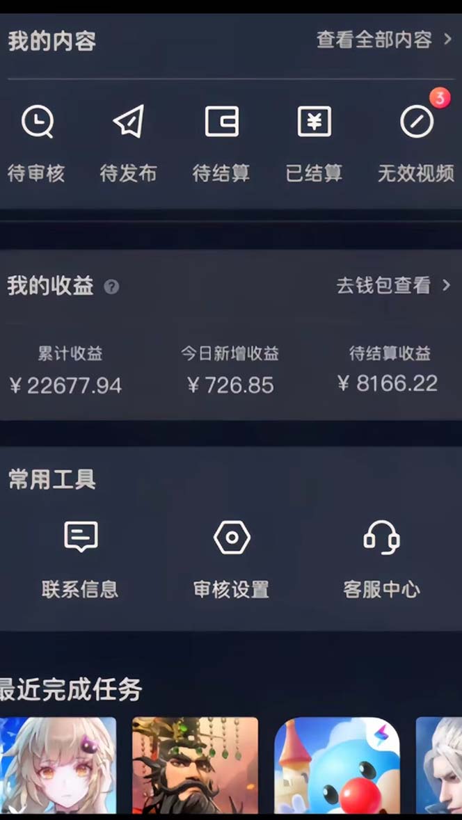 抖音手游全新玩法，一单50，小白一部手机日入3000+-大熊网创