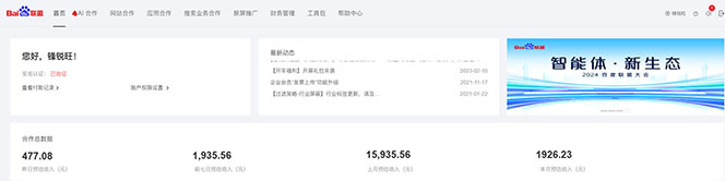 2025全新广告联盟玩法 单机500+课程实操分享 小白可无脑操作-大熊网创