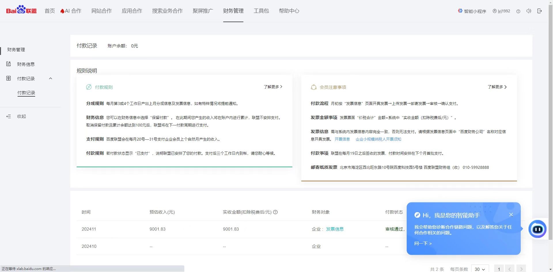 24小时全自动广告挂机 矩阵式操作 单机收益500+ 小白也能轻松上手-网创星球
