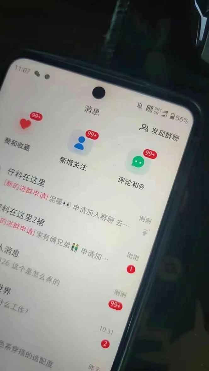 抖音小红书视频号全品类自动化引流获客，每日精准引流目标粉丝200+-大熊网创