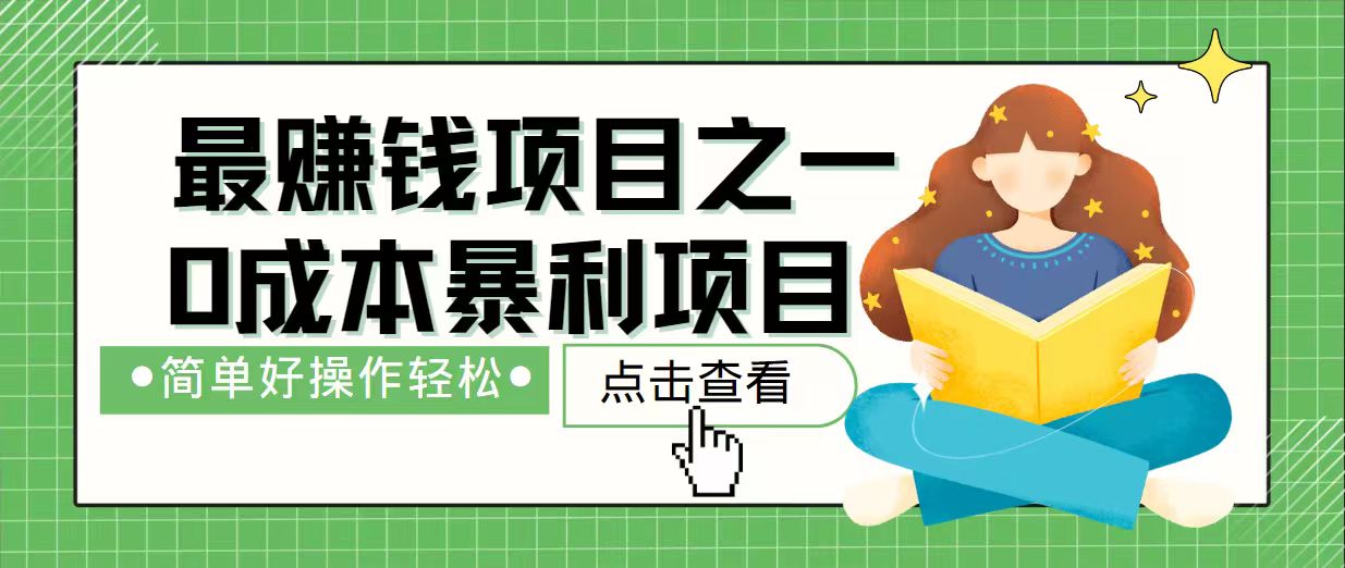 7天赚了2.4万，最赚钱项目之一，小白有手就行-大熊网创