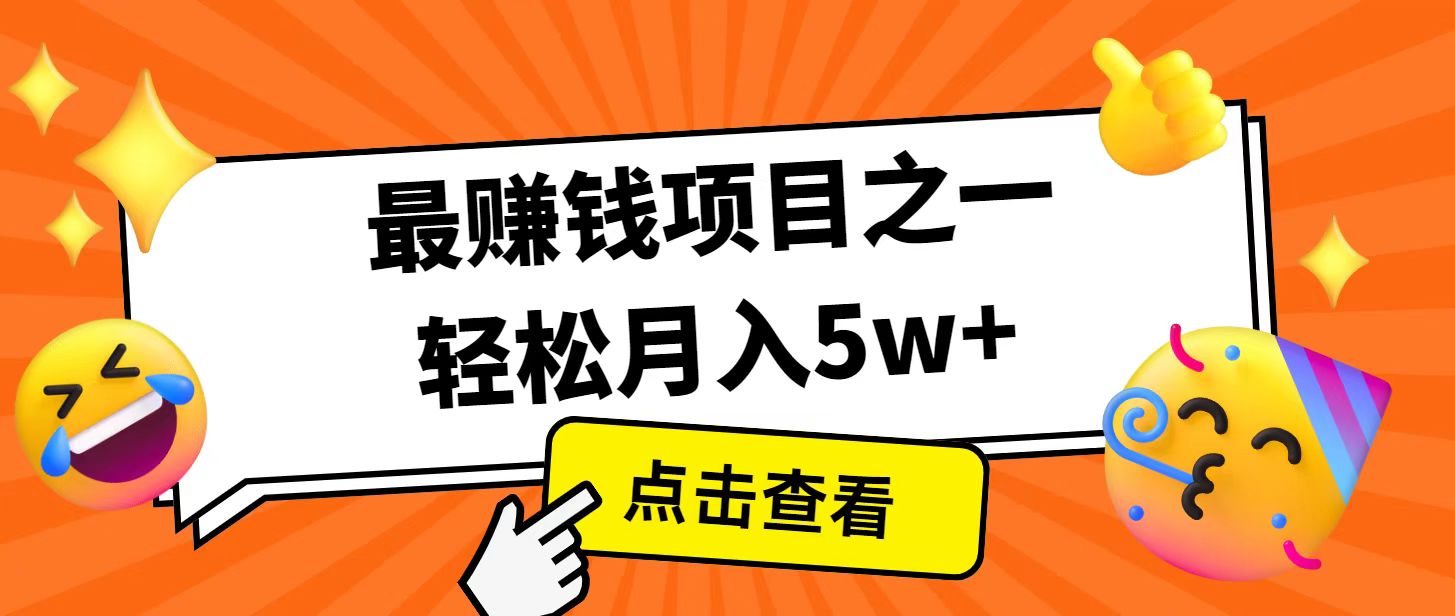 全网首发！7天赚了2.4w，2025利润超级高！风口项目！-大熊网创