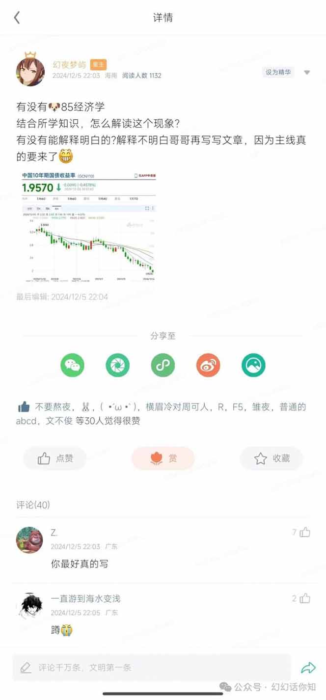 2025经济巨变，天上不会掉钱！一文解读未来风口，助你实现财富自由！-大熊网创
