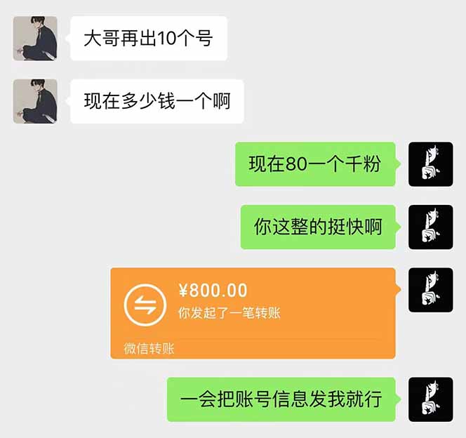 抖音千粉计划日入500+免费知识分享！-大熊网创