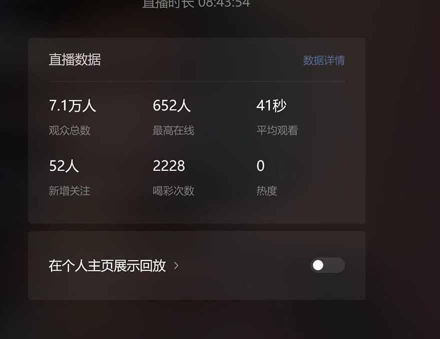 微信无人直播，长期可做收益稳定，坚持做平均单号每日150+-网创星球
