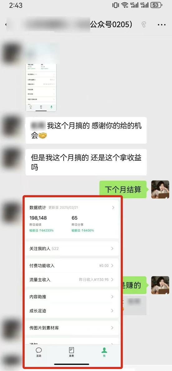 最新完整Ai流量主爆文玩法，每天只要5分钟做复制粘贴，每月轻松10000+-大熊网创