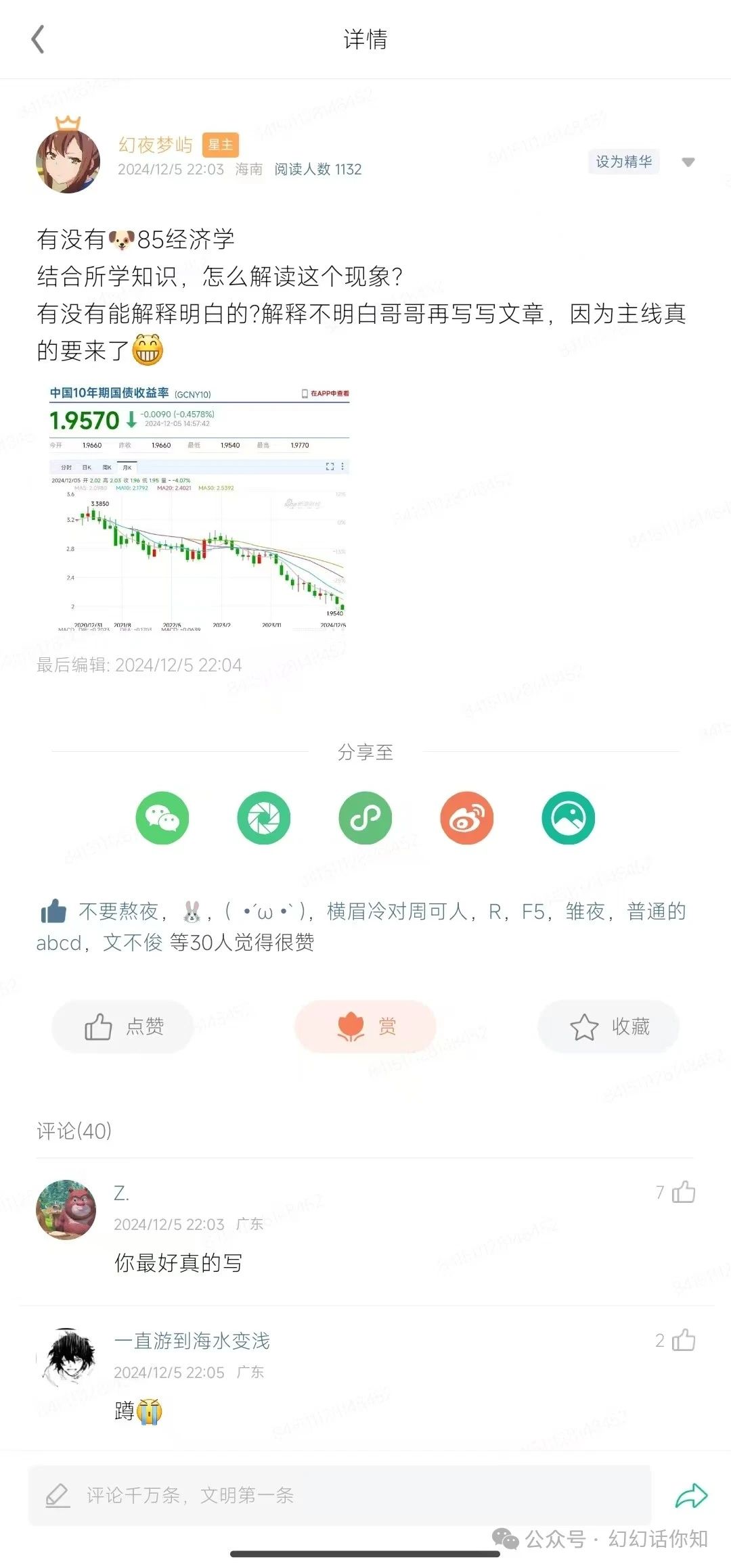 付费文章：滔天巨浪来袭！2025天上会掉钱吗？-大熊网创