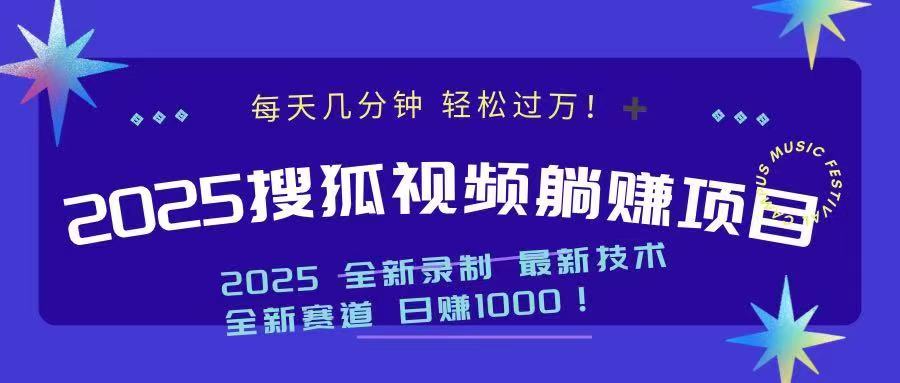 2025最新看视频躺赚收益项目 日赚1000-大熊网创