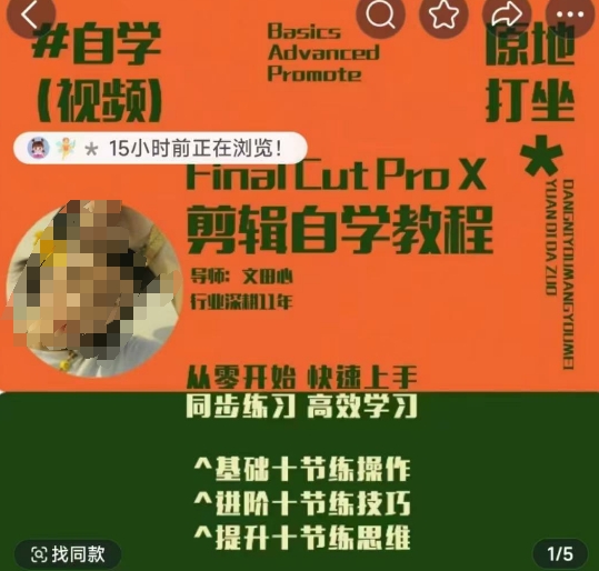 轻松玩转剪辑系统课，​从零开始快速上手，同步练习高效学习，思维提升从简到难-大熊网创