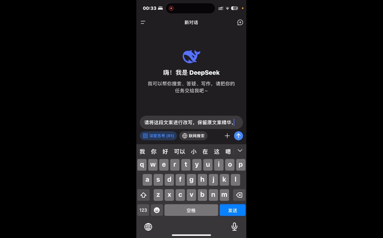 deepseek+小红书打造流量生产线实操课-网创星球