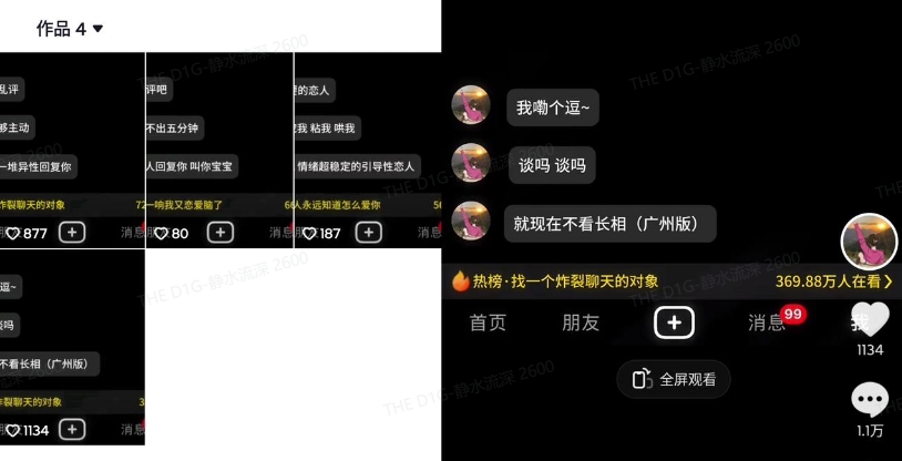 最新搭子交友模板生成器，10秒制作视频日引500+交友粉-大熊网创
