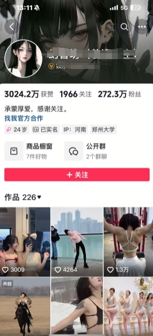 外面卖298的颜值剪辑起号课，抖音两百万粉美女号热门教学课，多种方式变现-大熊网创