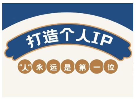 AIP训练营，从定位到实操，带你全方位提升，开启自媒体创富新征程-大熊网创