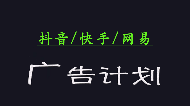 2025短视频平台运营与变现广告计划日入1000+，小白轻松上手-网创星球