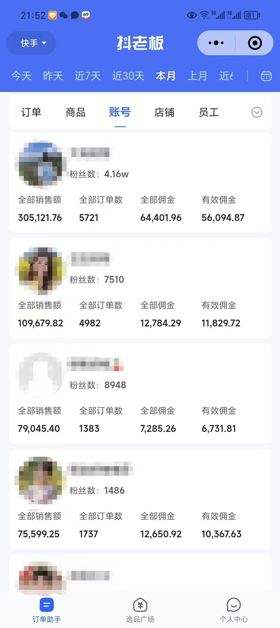 外面卖1580最新快手短视频带货，剪辑视频挂小黄车发布挣佣金，收益爆炸-大熊网创