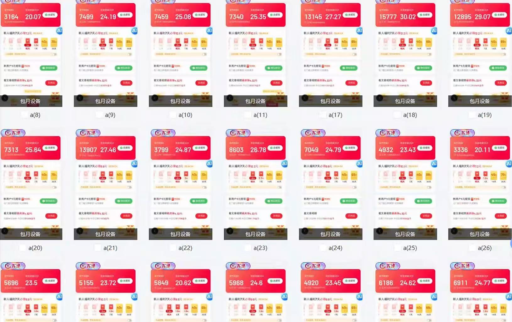全自动挂机 每天四小时日入500+ 可无限放大-网创星球