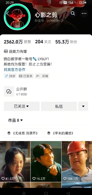 抖音影视大佬心影之剪全套教学，影视第一人称独白课程，26条作品涨粉24W-网创星球