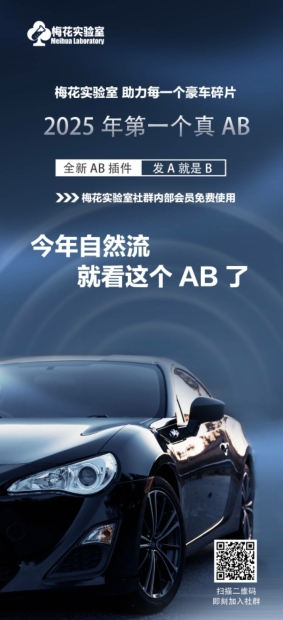 视频号连怼玩法-FFplug玩法AB插件使用+测素材教程-梅花实验室社群专享课-大熊网创