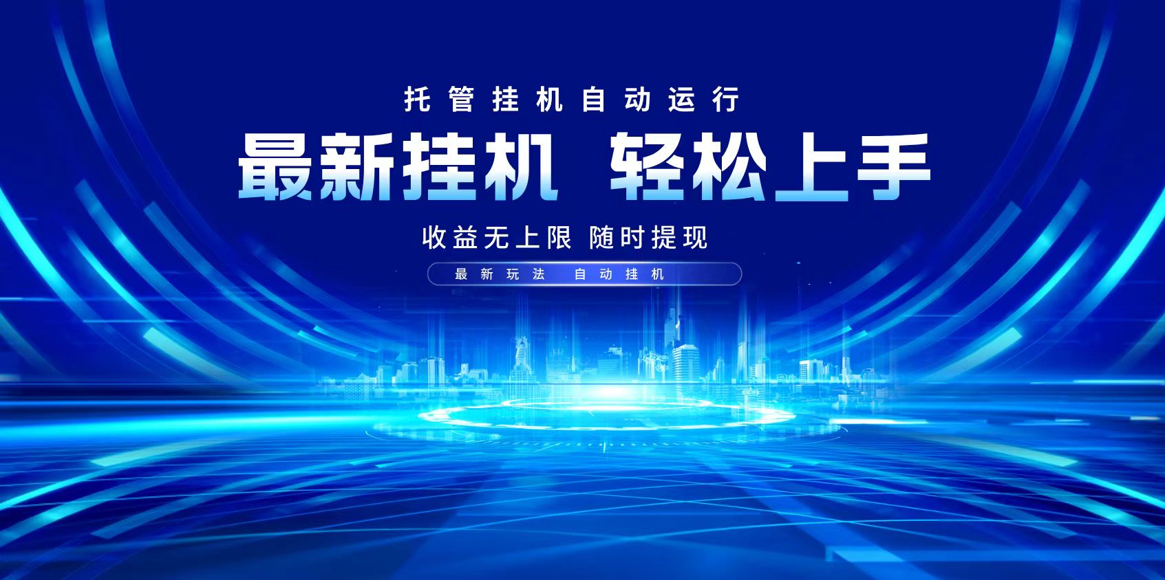 多窗口答题自动化运行操作，每天轻松800+-网创星球