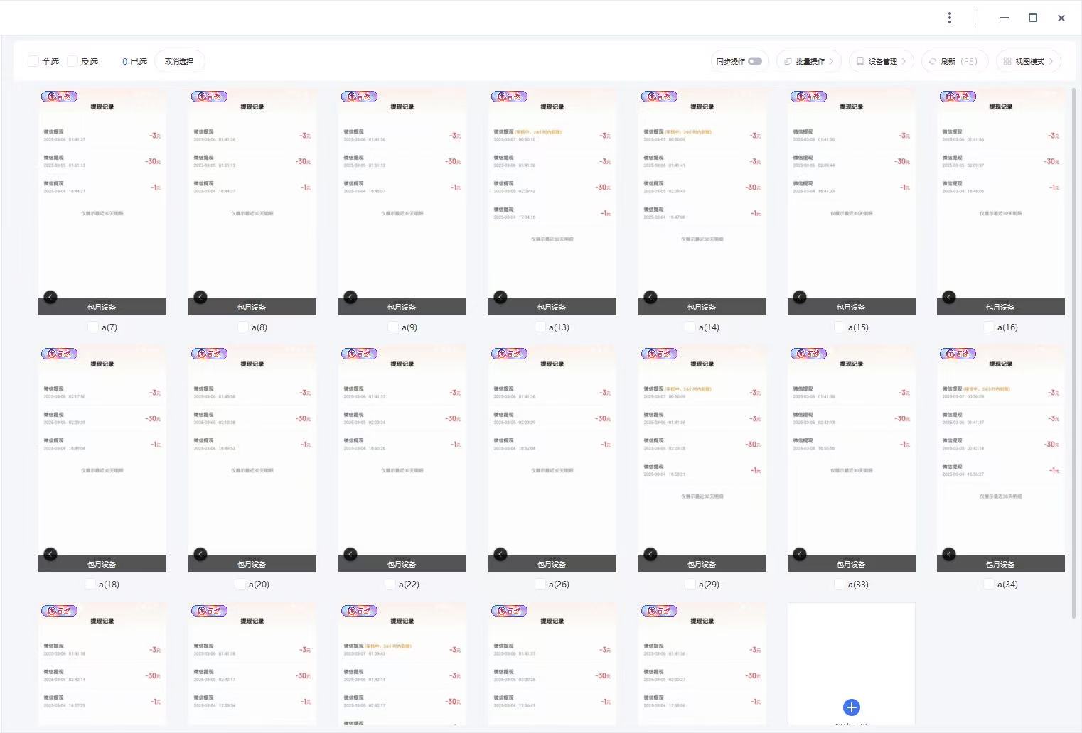 云挂机项目单日500+ 不吃配置，知识分享感谢观看-网创星球