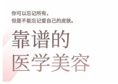 2025美业趋势与问题肌全攻略：从诊断到成交的全域思维，专为美业人打造-网创星球