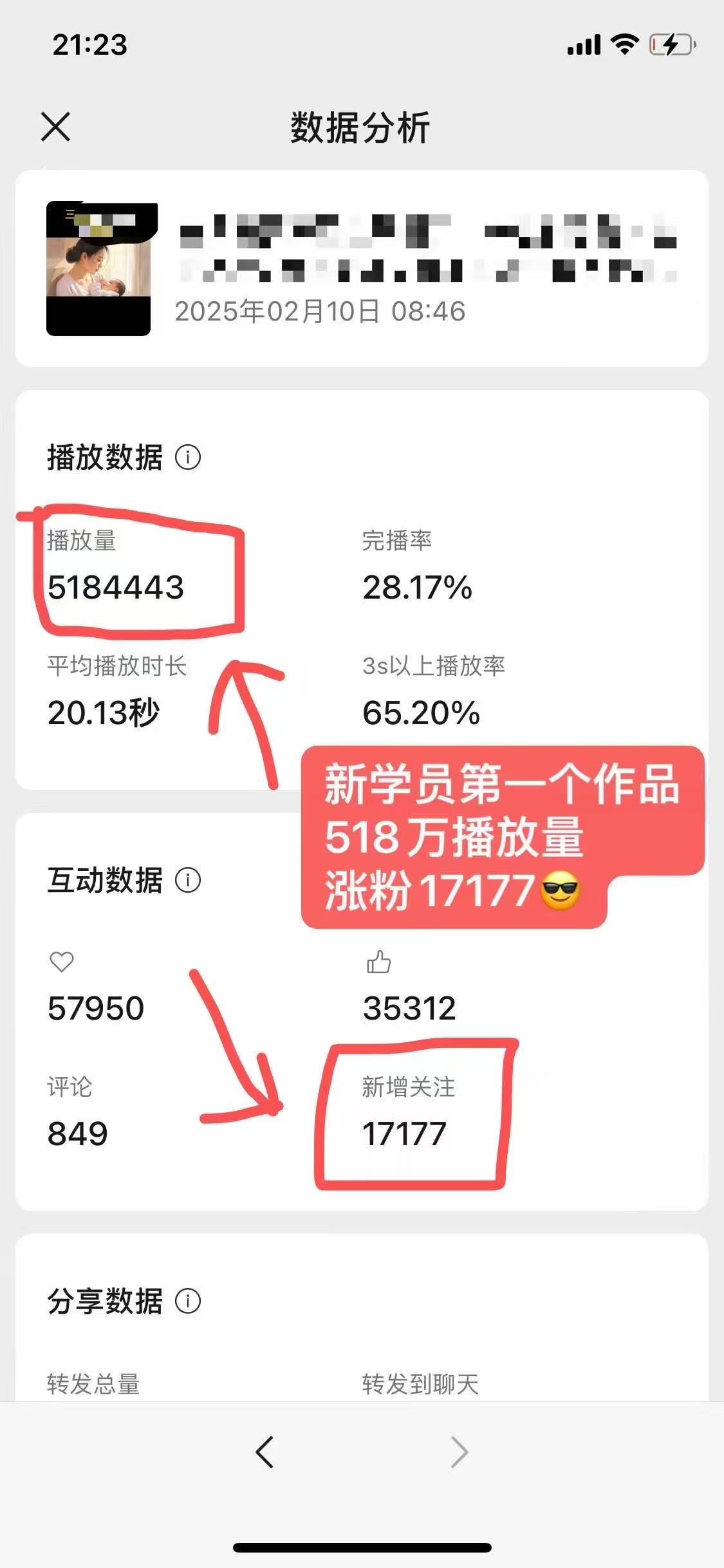 外面卖998的AI短视频教辅资料带货，抖音跟视频号都可以做，快速起号(素材+课程)-网创星球