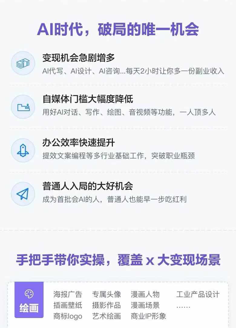 图片[1]-AI全面变现实操班：从0到1引领你赚取副业首桶金 AI工具玩法/实战技能/变现-大熊网创