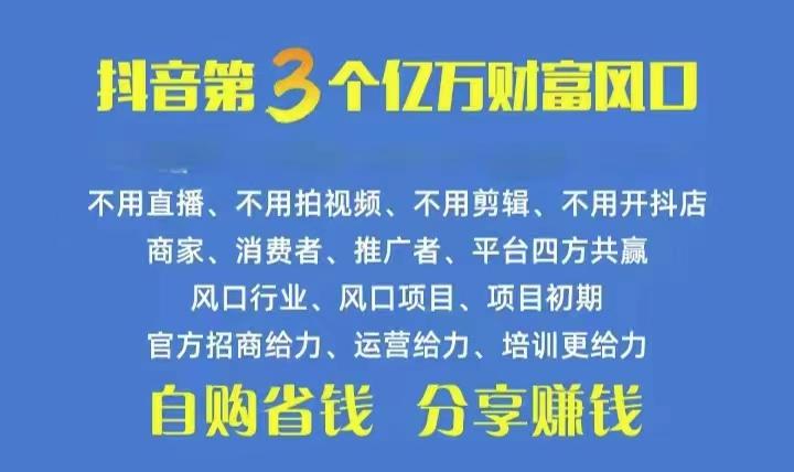 火爆全网的抖音优惠券 自用省钱 推广赚钱 不伤人脉 裂变日入500+ 享受…-大熊网创