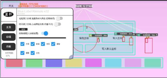 香肠派对免费辅助分享-大熊网创