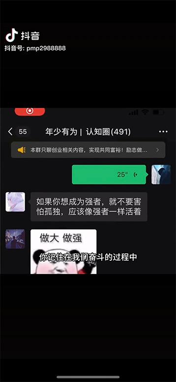 图片[2]-男天门抖音口播视频日引500+创业粉拆解教程！含不出镜等多种玩法普通人…-大熊网创