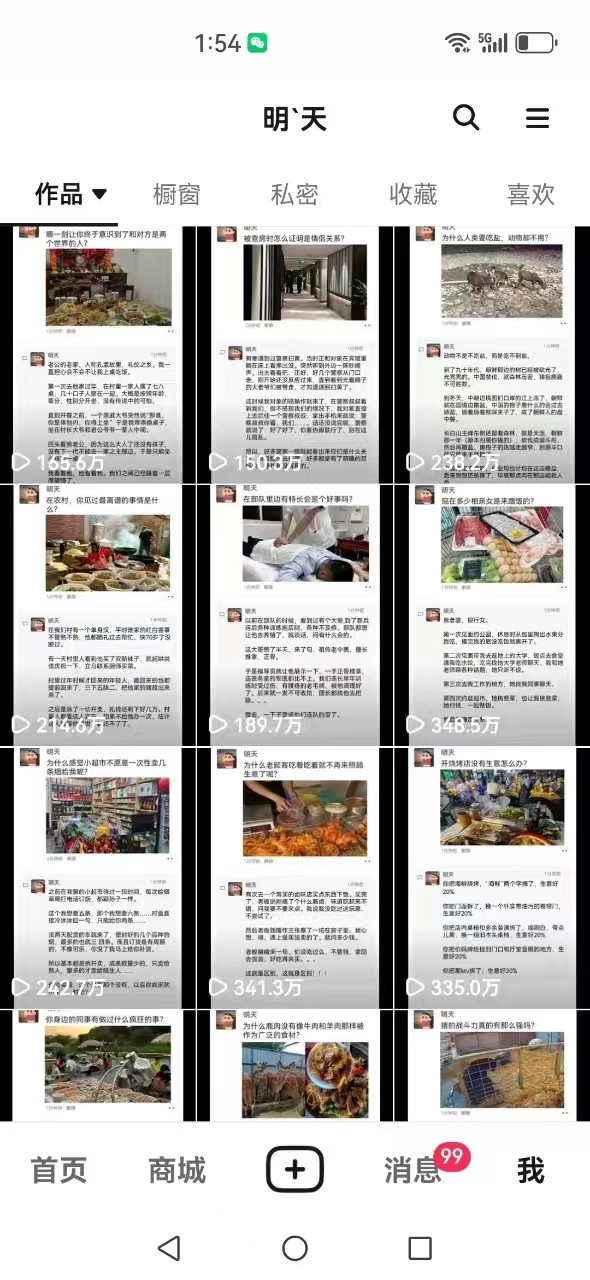 图片[4]-短视频创作者必看：从零开始打造爆款视频教程，日收益300+橱窗盈利秘诀-网创星球