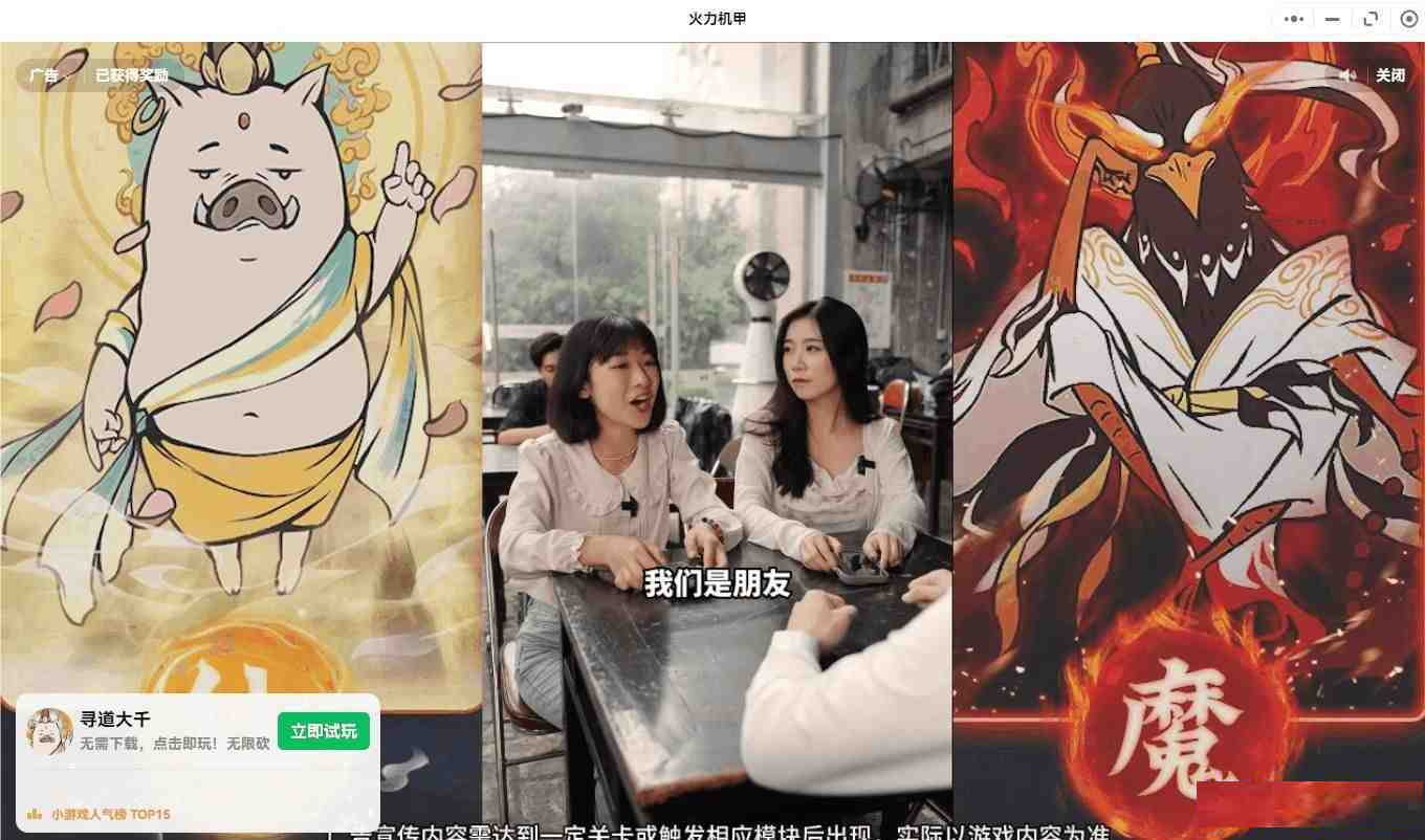 【PC】微信小程序跳广告-大熊网创