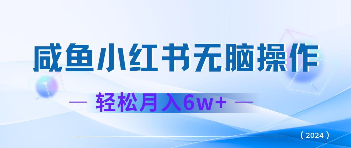 2024赚钱的项目之一，轻松月入6万+，最新可变现项目-大熊网创