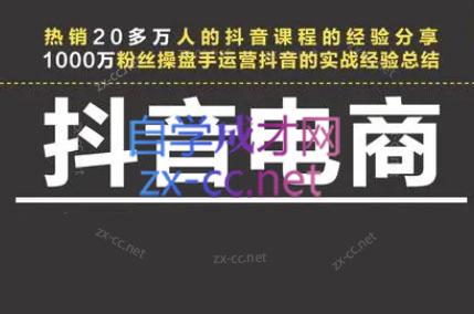 星火联盟·抖音电商带货-网创星球