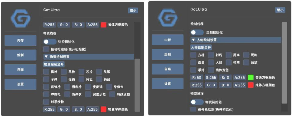 香肠派对GOT.Ultra辅助免费版-大熊网创